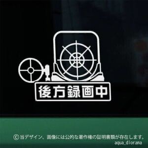 NOW RECORDING/録画中ステッカー:ゼロ戦サイト後方録画中WH karinモーター/ドラレコ