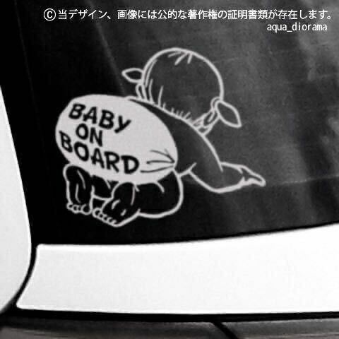 ベビーインカー/BABY ON BOARD :オムツデザイン女の子/WH karin
