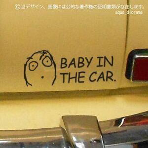 ベビーインカー/BABY IN CAR:MEMEデザイン/BK karin