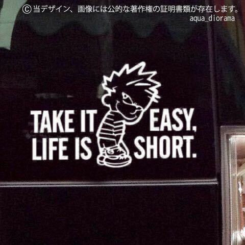 「TAKE IT EASY LIFE IS SHORT.」 気楽にいこうぜ、人生は短い/カルステッカーWH karinモーター/karinテイクイット