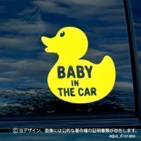 ベイビーインカー/BABY IN CAR:ダックデザイン/YE karin