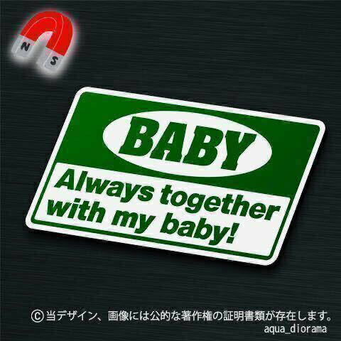【マグネット】ベビーインカーGR/BABY IN CAR:コーション:GR/WH karin