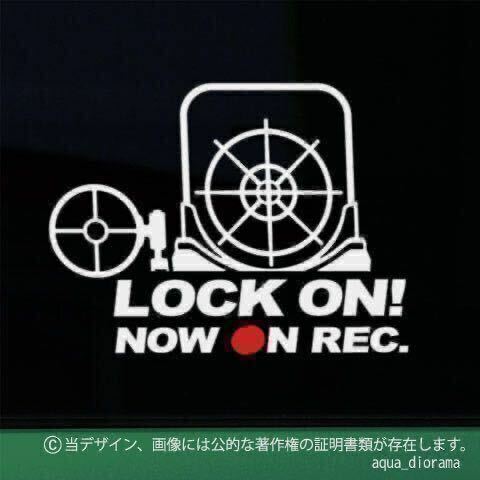 ドライブレコーダー/ドラレコ録画中ステッカー:ゼロ戦サイトLOCK ON/WH karinモーター