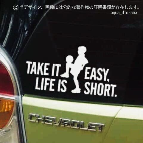 「TAKE IT EASY LIFE IS SHORT.」 気楽にいこうぜ、人生は短い/サッカーWHステッカー karinアウトドア/テイクイット