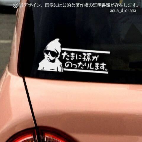 ベビーインカー/BABY IN CAR:グラスカラーライン孫/WH karin