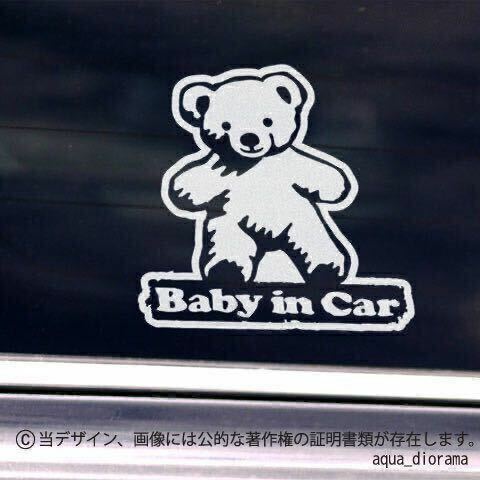 ベビーインカー/BABY IN CAR:テディデザインWH karinベア