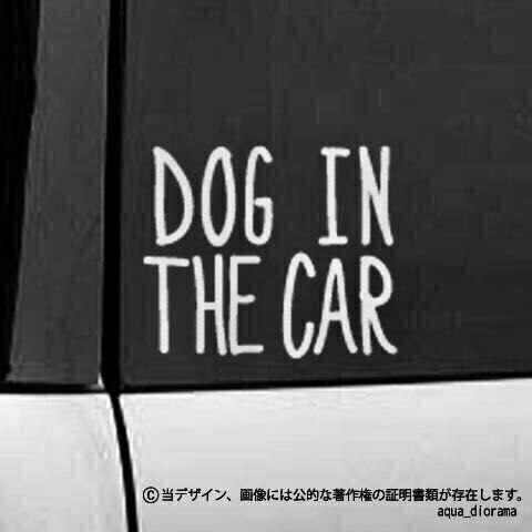 ドッグインカー/DOG IN CARステッカー:マーカーWH karinペット