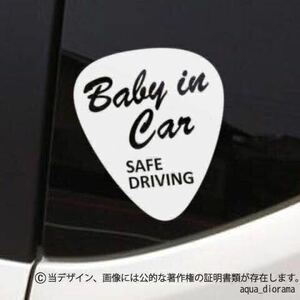ベイビーインカー/BABY IN CAR:FENDERデザイン/WH karin