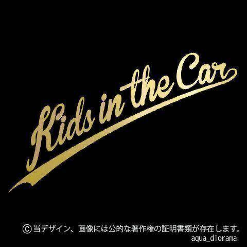 キッズインカー/KIDS IN CAR:カリグラフィ横デザインGD karinベビー