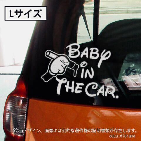 ベビーインカー/BABY IN CAR:ハンドマーカーL/WH karin