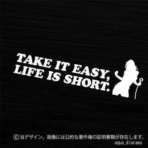 「TAKE IT EASY LIFE IS SHORT.」 気楽にいこうぜ、人生は短い/ウインチWHステッカー　karinワーク　モーター