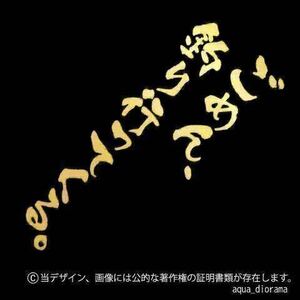 「ごめん、釣り行ってくる」釣りフィッシング縦ステッカー/GD karinアングラー