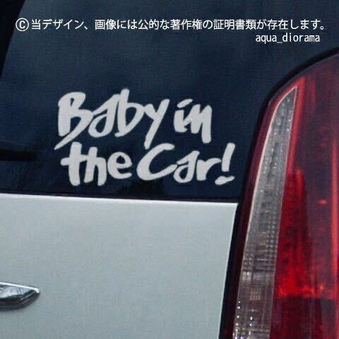 ベビーインカー/BABY IN CAR:ハンドライトステッカーWH karin