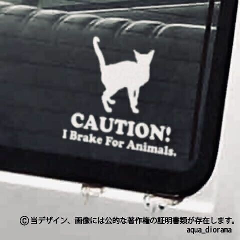 CAUTION! I brake for Animals.猫ステッカーL/WH karinドラレコ/ペット