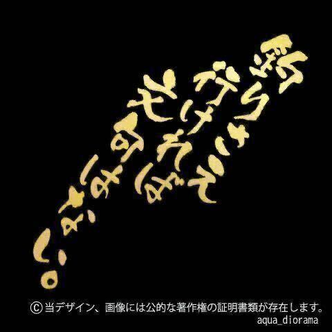 「釣りさえ行ければ文句はない」縦ステッカー/GD karinアングラー