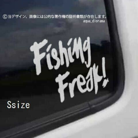 【同色2枚組】「Fishing Freak/釣りキチ」ステッカーSサイズ/WH karinアングラー