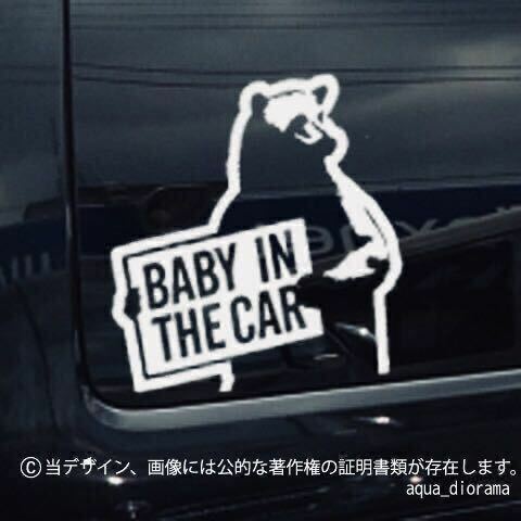 ベビーインカー/BABY IN CAR:ベアデザイン/WH karinベビー