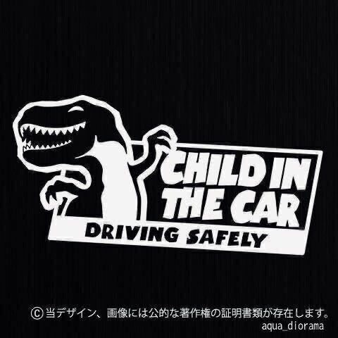 チャイルドインカー:CHILD IN CAR :ディノポップアップWH karinベビー