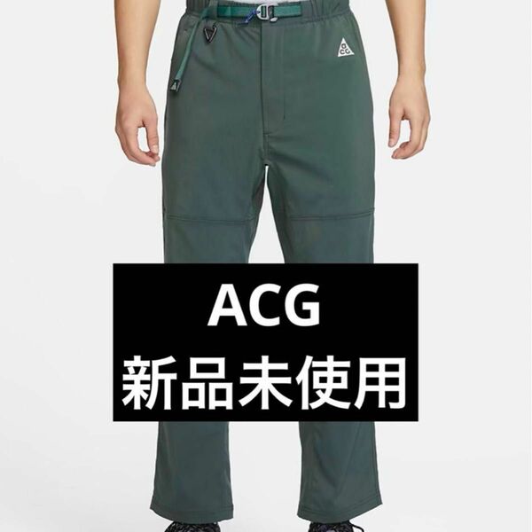 acg ハイキングパンツ