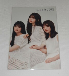 齋藤飛鳥 ポストカード N46MODE vol.1 楽天ブックス限定特典/乃木坂46