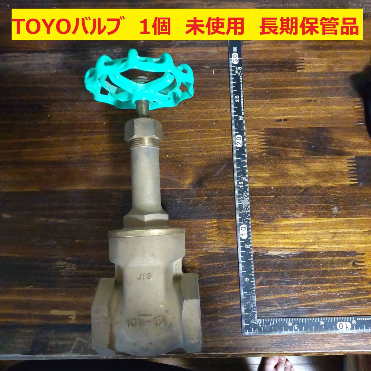 2025年最新】Yahoo!オークション -toyoバルブ(住まい 2025年最新】Yahoo!オークション -toyoバルブ(住まい
