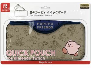 星のカービィ クイックポーチ for Nintendo Switch PUPUPU FRIENDS スイッチ 有機EL カービィ キーズファクトリー ライセンス商品