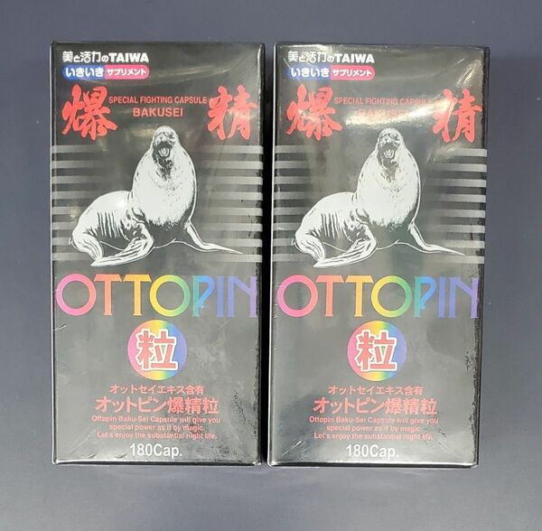 オットピン爆精粒 180カプセル×2個　賞味期限:2025年6月