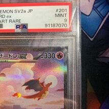 ポケモンカード ポケモンカードゲーム リザードンex PSA SAR リザードン　PSA9 POKEMON_画像3