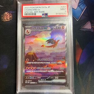 ポケモンカード ポケモンカードゲーム リザードンex PSA SAR リザードン　PSA9 POKEMON