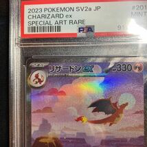 ポケモンカード ポケモンカードゲーム リザードンex PSA SAR リザードン　PSA9 POKEMON_画像2