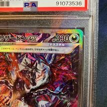 リザードンex SAR ポケモンカード ポケカ SV4a リザードン Charizard シャイニートレジャーex ポケモンカードゲーム PSA9_画像3