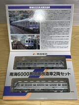 【車輪・パンタ交換済み】鉄道コレクション 南海6000系 冷房改造車 2両セット 限定版 鉄コレ トミーテック _画像2