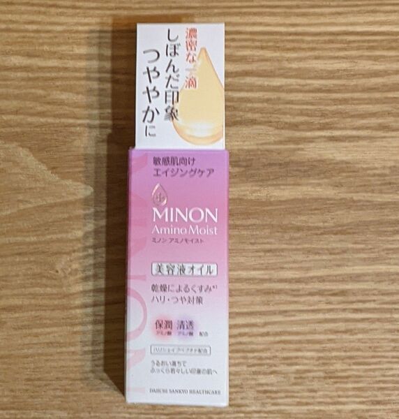 ミノン アミノモイスト エイジングケア オイル 20ml