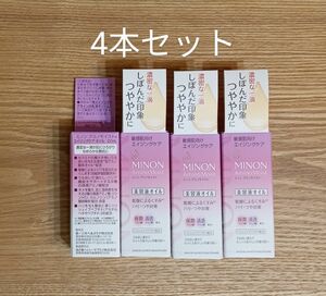 ミノン アミノモイスト エイジングケア オイル 20ml