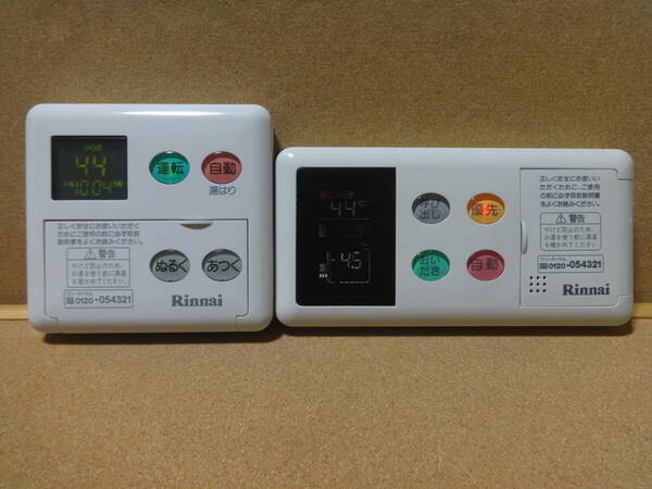 【カバー新品・即日発送】リンナイ (Rinnai) 給湯器リモコン BC-60V3・MC-60V3セット 通電確認済 東京より即日発送CUB57