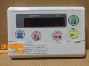 【通電確認済】コロナ CORONA エコキュート リモコン RBP-H3012A 東京より発送 液晶薄3