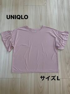 ＊ユニクロ：サイズL：くすみピンク色のツルツルした生地の半袖Tシャツ＊