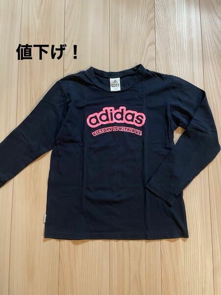 値下げ！！＊adidas：アディダス：160㎝：ネイビー色の長袖Tシャツ＊