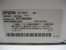 エプソン／EPSON◎TM-T88VI MODEL M338A◎レシートプリンター◎USB/LAN◎紙幅80mm K3234_画像8