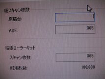 エプソン／EPSON◎両面対応 A4 シートフィード型 カラーイメージスキャナ◎DS-510◎スキャン枚数少 365枚 K3239_画像4