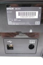 ◇EPSON/エプソン◇A4シートフィードスキャナー◇DS-510◇両面対応◇スキャン枚数 22365枚◇ACアダプター付◇本体のみ◇現状渡し◇T0455_画像8