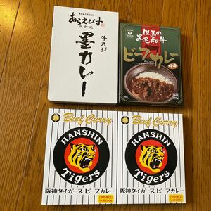 カレーセット　あらえびす　但馬　阪神タイガース