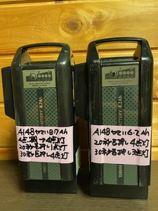 ☆★ヤマハ　　8.7Ah（？）　6.2Ah（X0L-82110-20）　YAMAHA 電動自転車 リチウムイオンバッテリ－2個set　A148　