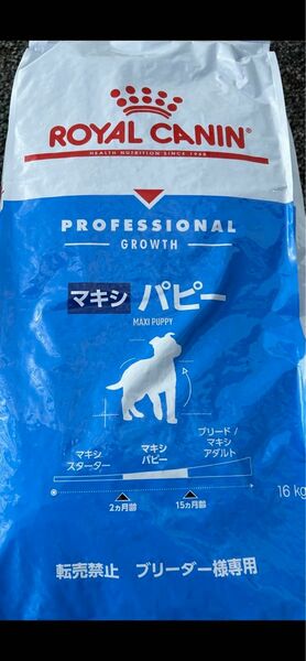 超特価ロイヤルカナン中大型犬マキシパピーお得用16kg