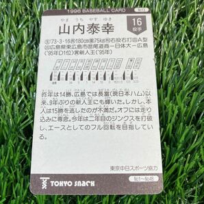 1996年 広島 山内 No.13 カルビー 東京スナック プロ野球カード 当時物 Calbee おまけ 食玩の画像2