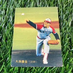 1983年 近鉄 久保 No.254 カルビー プロ野球カード