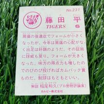 1983年 阪神 藤田 No.231 カルビー プロ野球カード_画像2