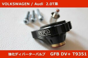 正規品 VW ゴルフ7,6,5 GTI / 2.0T GFB DV+ T9351 強化ディバーターバルブ GOLF,ARTEON