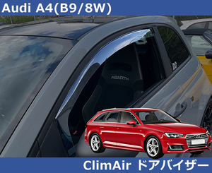 アウディ Audi A4 B8 8W アバント専用 ドアバイザー サイドバイザー 前後セット Avant