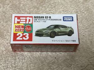 トミカ 23 日産 NISSAN GT-R 初回特別仕様